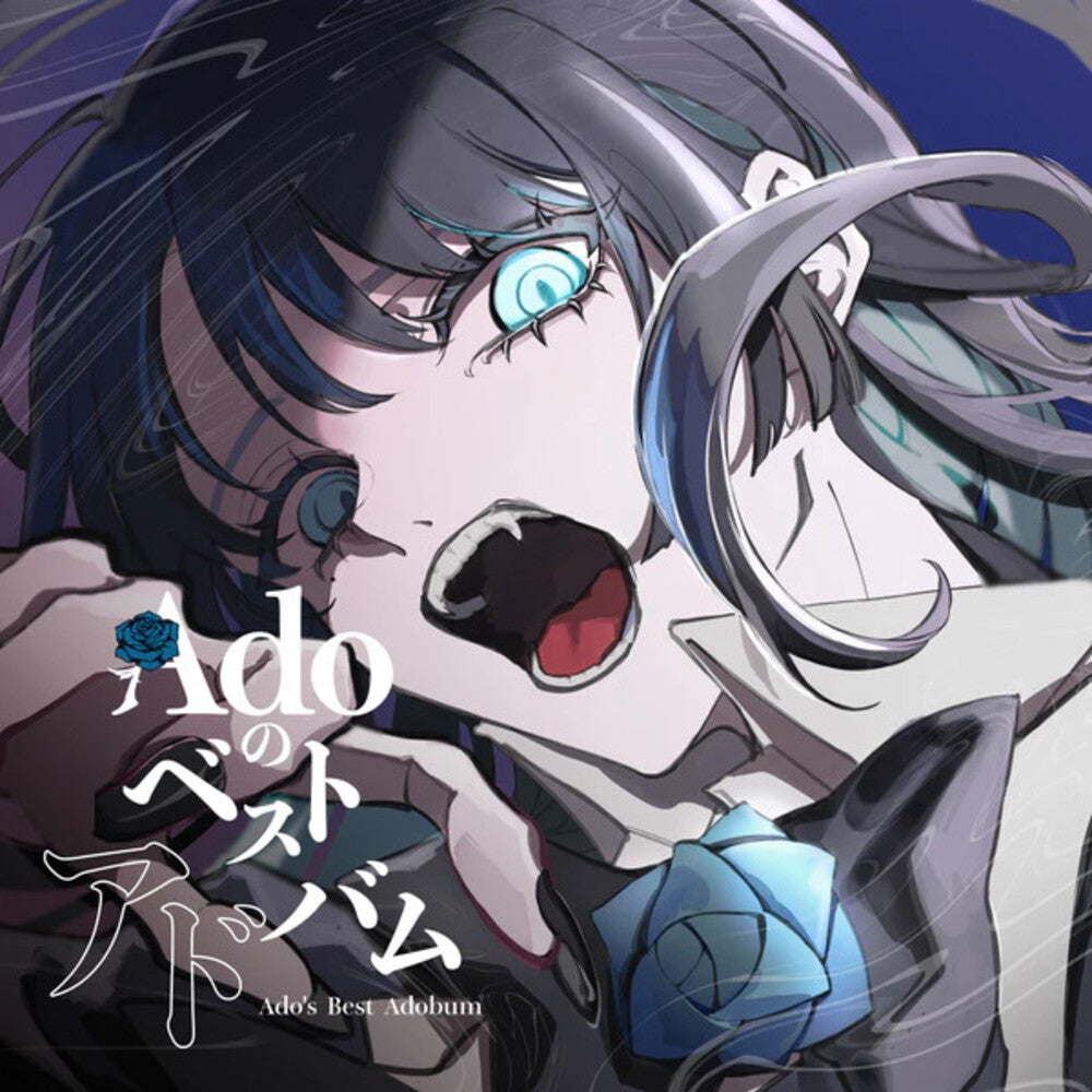 Ado's Best Adobum (Wbr) (Can) [CD]