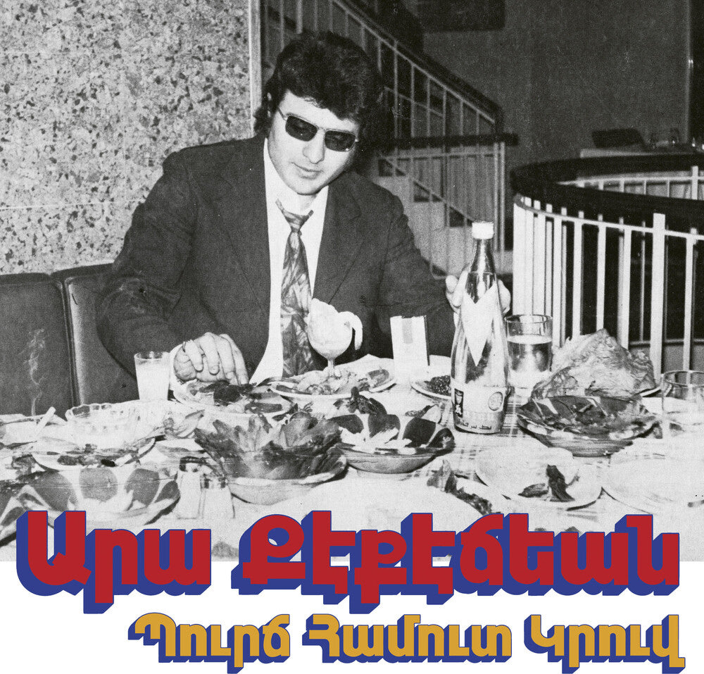Bourj Hammoud Groove [LP]