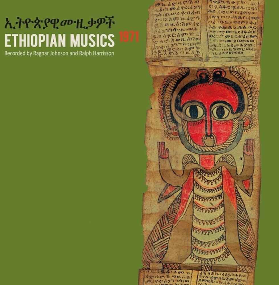 Ethiopian Musics 1971 [CD] (ONLINE ORDER ONLY)