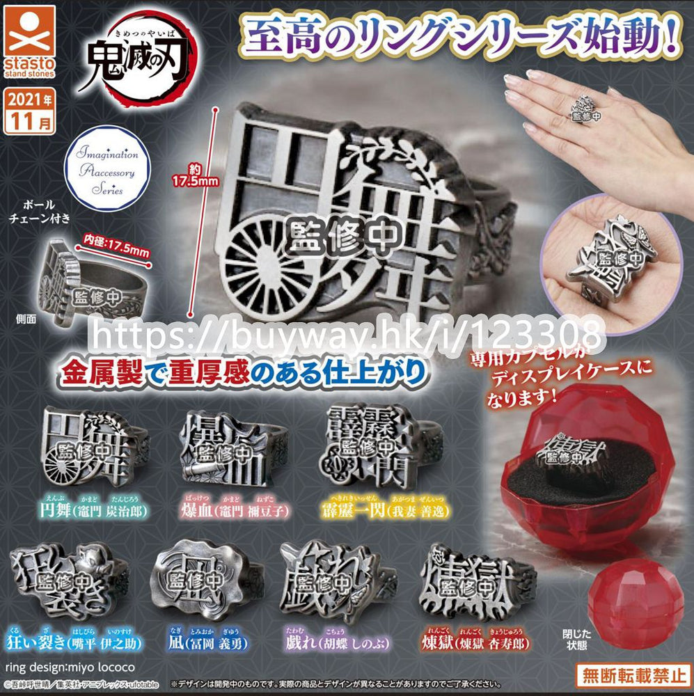 Demon Slayer Kimetsu No Yaiba Gashapon Capsule Toy Ring (ONLINE ORDER ONLY)