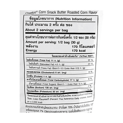 Cheetos Butter Roasted Corn Flavor Corn Chips 2.64 oz (ONLINE ORDER ONLY)