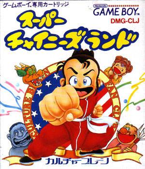 Super Chinese Land [Japan Import] (Gameboy) (ONLINE ORDER ONLY)