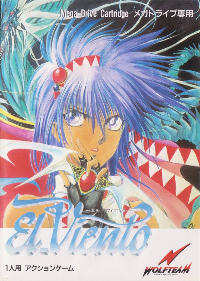 El.Viento [Japan Import] (Sega Genesis) (ONLINE ORDER ONLY)