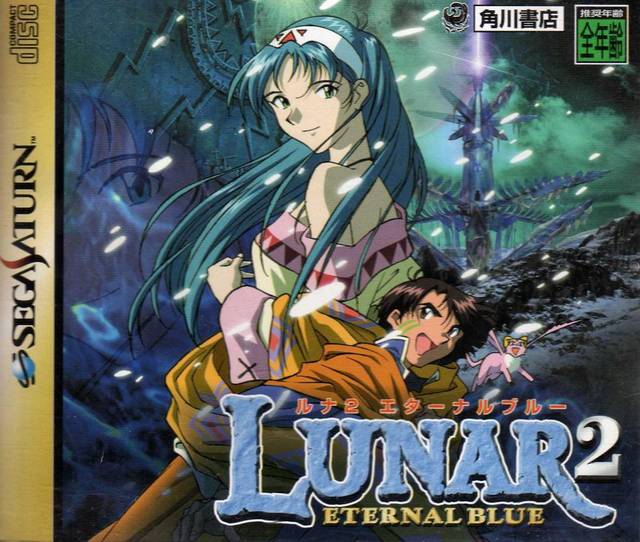 Lunar 2 Eternal Blue [Japan Import] (Sega Saturn) (ONLINE ORDER ONLY)