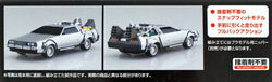 1/43 BACK TO THE FUTURE 1/43 Pullback DELOREAN from PART II Model Kit Figure (ONLINE ORDER ONLY)