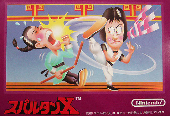 Kung-Fu - Spartan X (Famicom) (ONLINE ORDER ONLY)
