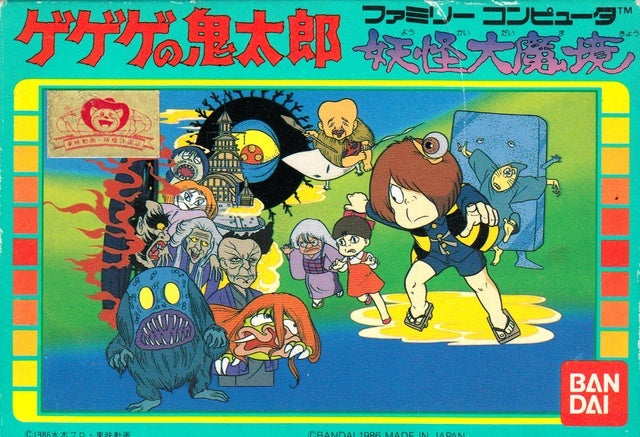 GeGeGe no Kitaro (Ninja Kid) (Famicom) (ONLINE ORDER ONLY)