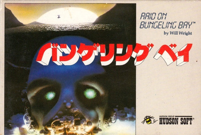 Raid on Bungeling Bay (Famicom) (ONLINE ORDER ONLY)