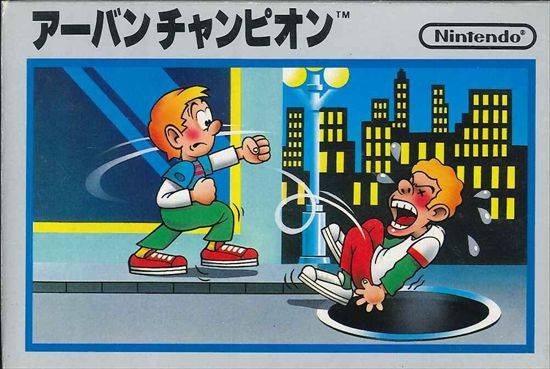Urban Champion (Famicom) (ONLINE ORDER ONLY)