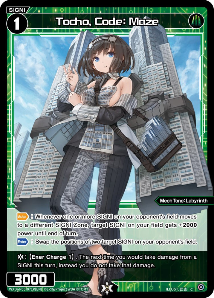 Tocho, Code: Maze (Parallel Foil) (WXDi-P05-071P) [Curiosity Diva]