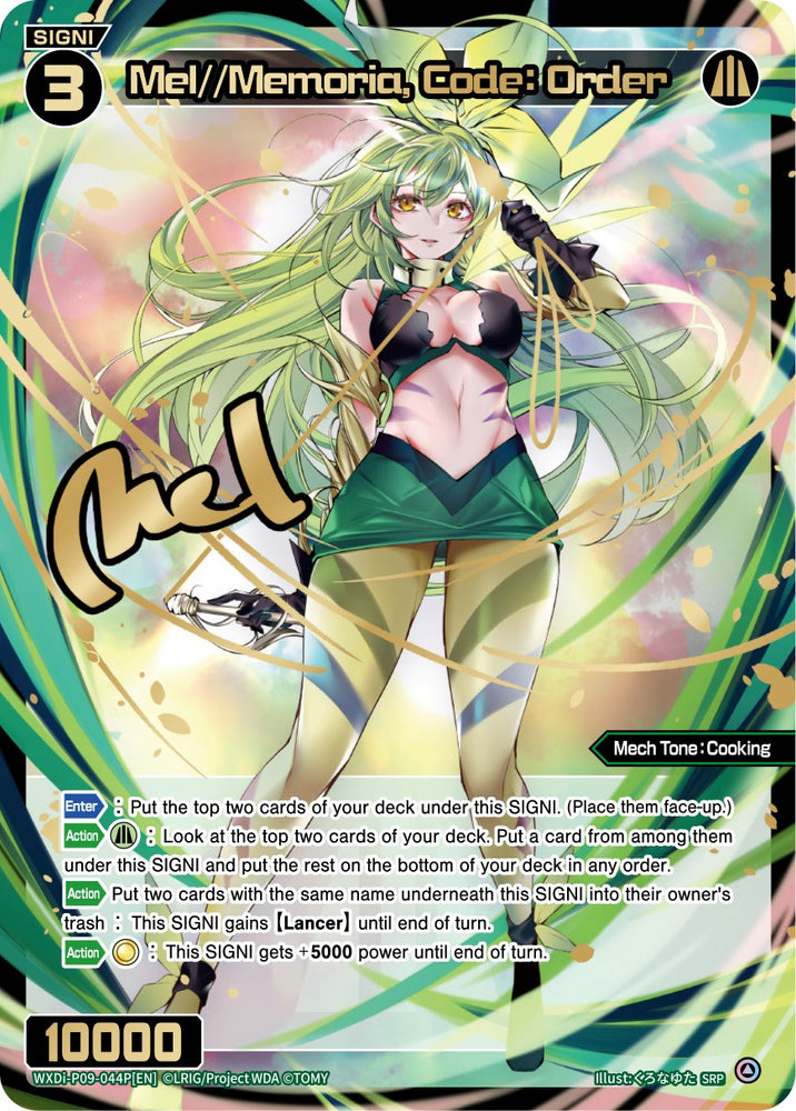 Mel//Memoria, Code: Order (WXDi-P09-044P[EN]) [Conflated Diva]