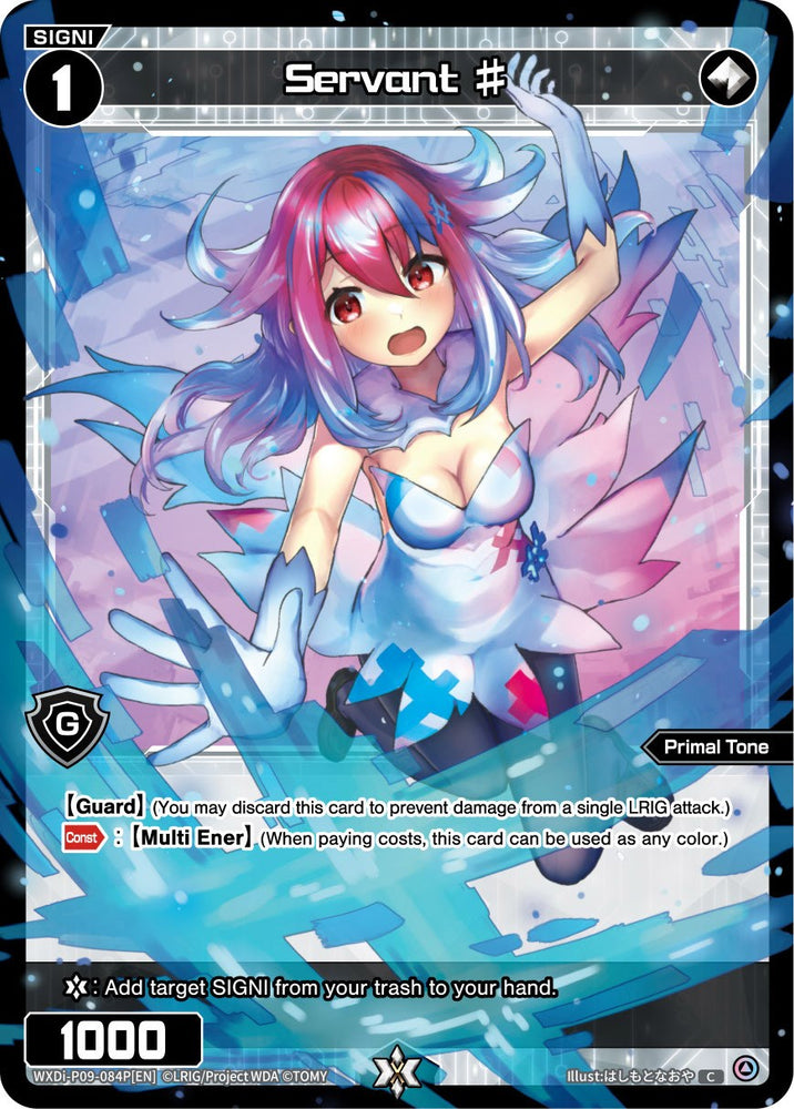 Servant # (WXDi-P09-084P[EN]) [Conflated Diva]