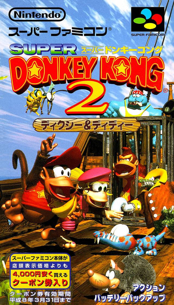 Super Donkey Kong 2 [Japan Import] (Super Famicom) (ONLINE ORDER ONLY)