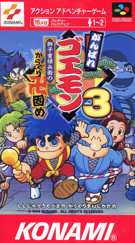 Ganbare Goemon 3 [Japan Import] (Super Famicom) (ONLINE ORDER ONLY)