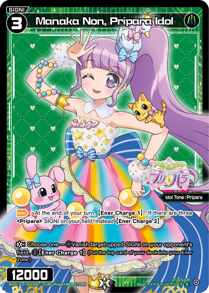 Manaka Non, Pripara Idol (WXDi-P10-069[EN]) [Prismatic Diva]
