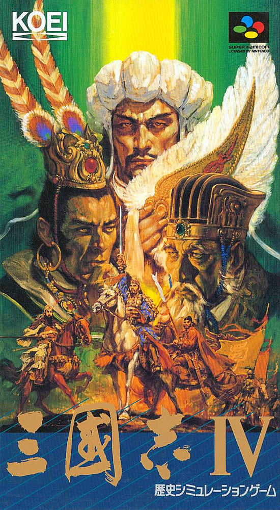 SANGOKUSHI IV (Super Famicom) (ONLINE ORDER ONLY)