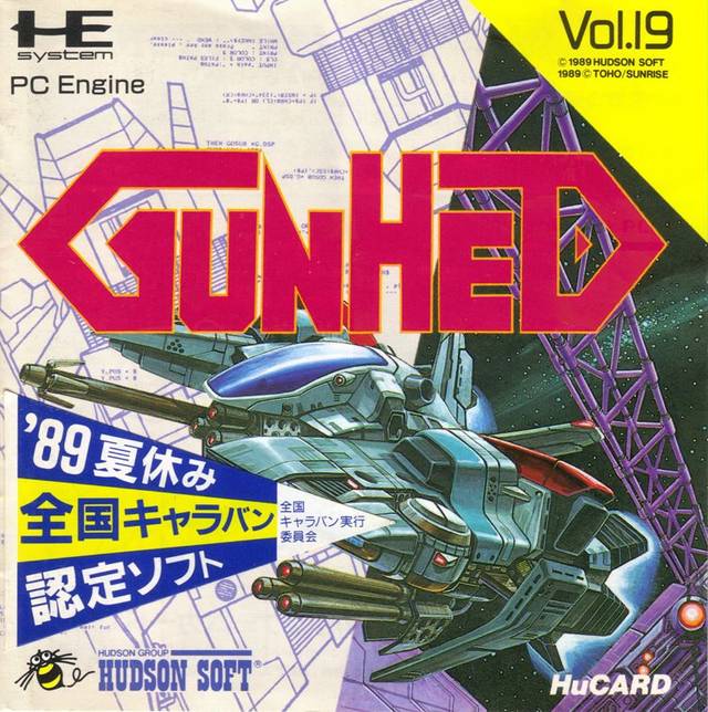 Gunhed (PC Engine) (ONLINE ORDER ONLY)