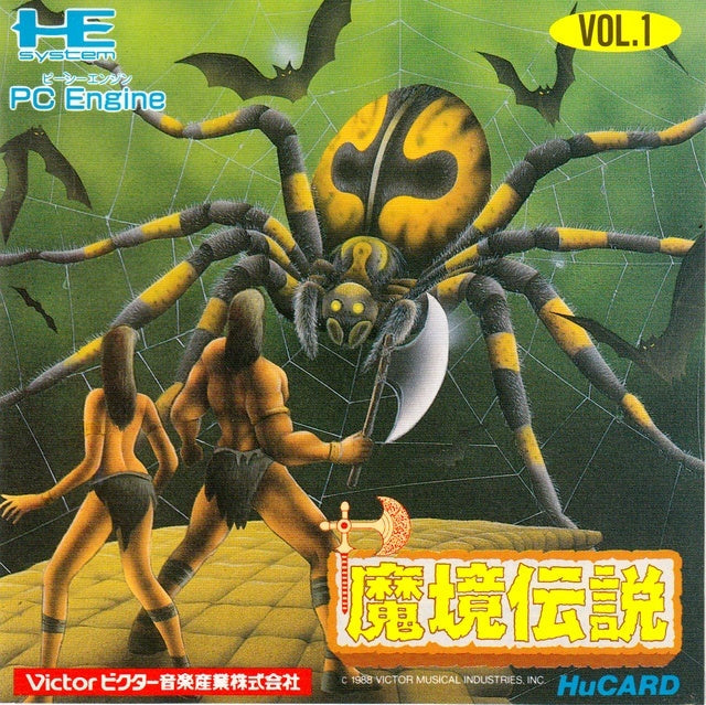 The Legendary Axe (PC Engine) (ONLINE ORDER ONLY)