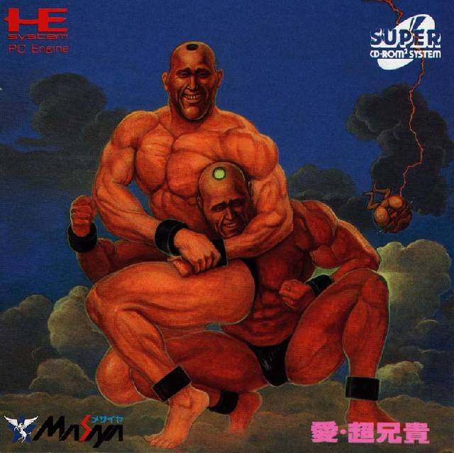 Ai: Cho Aniki [Super CD] (TurboGrafx-16) (ONLINE ORDER ONLY)