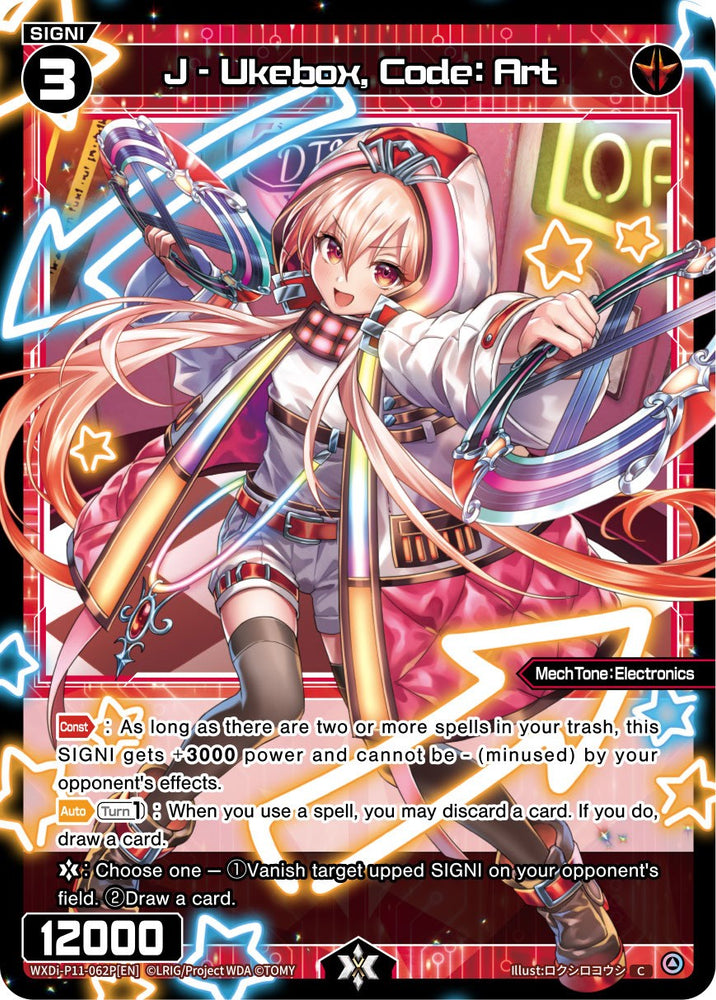 J - Ukebox, Code: Art (Parallel Foil) (WXDi-P11-062P[EN]) [Reunion Diva]