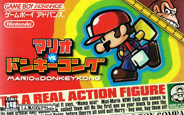 Mario vs. Donkey Kong [Japan Import] (Gameboy Advance) (ONLINE ORDER ONLY)