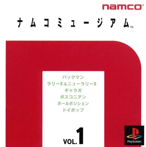 Namco Museum Vol. 1 [Japan Import] (Playstation) (ONLINE ORDER ONLY)