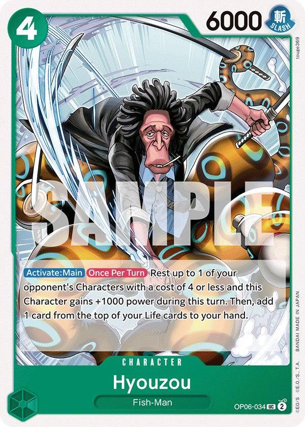 Hyouzou [Wings of the Captain] (ONLINE ORDER ONLY)