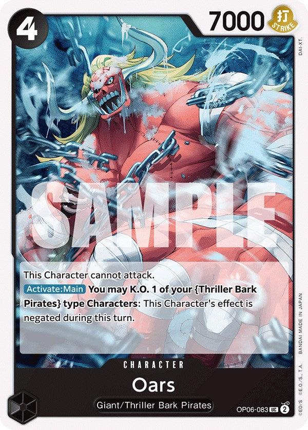 Oars [Wings of the Captain] (ONLINE ORDER ONLY)
