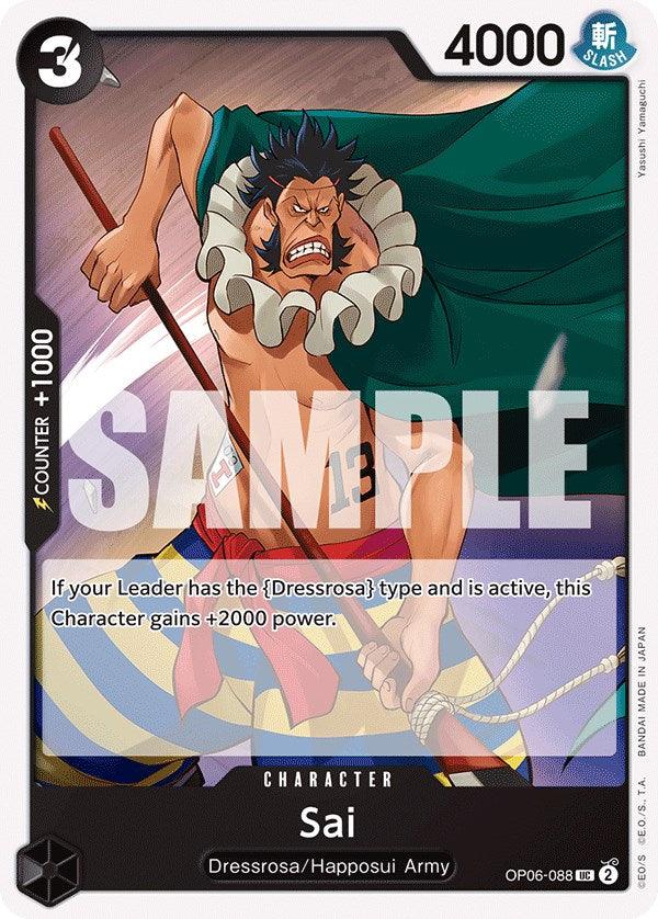 Sai [Wings of the Captain] (ONLINE ORDER ONLY)