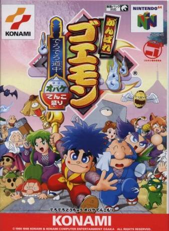 Goemon's Great Adventure [Japan Import] (Nintendo 64) (Online Only)