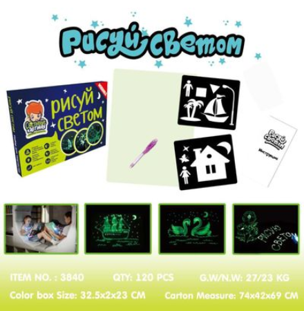 Toy Drawing Pad 3D Magic 8 Light Effects Puzzle Board Sketchpad (ONLINE ORDER ONLY)