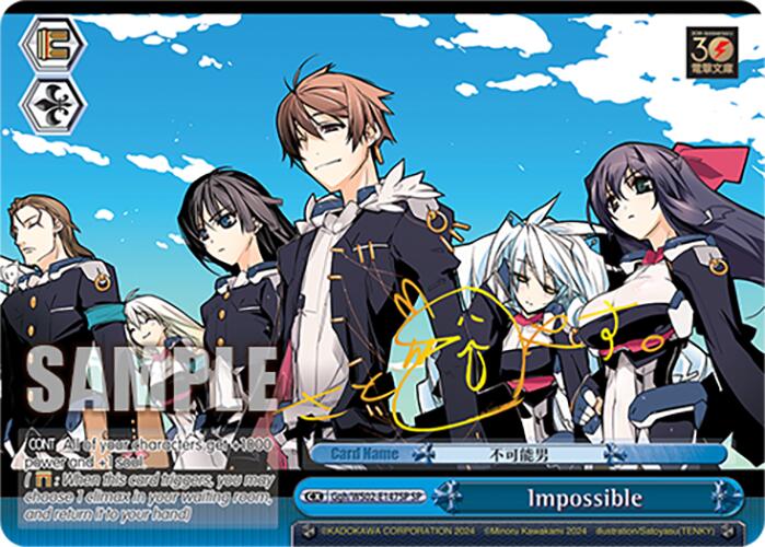 Impossible (Ggh/WS02-E147SP SP) [Dengeki Bunko]
