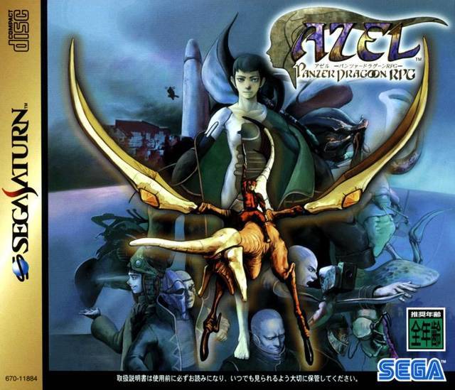 Panzer Dragoon RPG Azel [Japan Import] (Sega Saturn) (ONLINE ORDER ONLY)