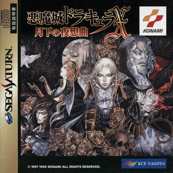 Akumajo Dracula X [Japan Import] (Sega Saturn) (ONLINE ORDER ONLY)