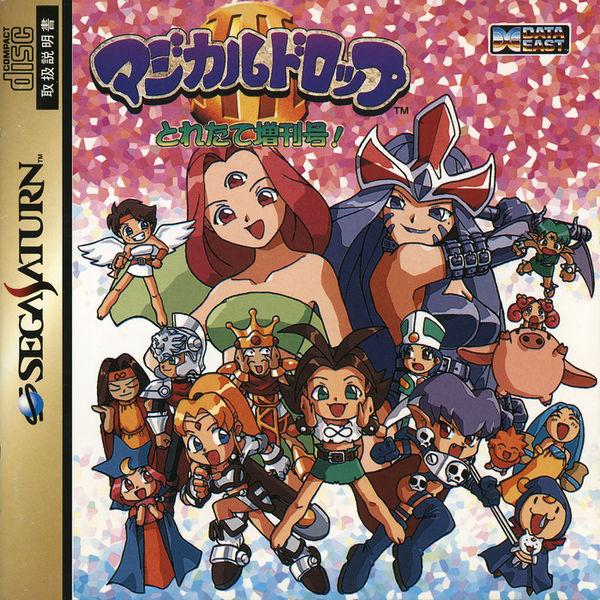 Magical Drop III [Japan Import] (Sega Saturn) (ONLINE ORDER ONLY)
