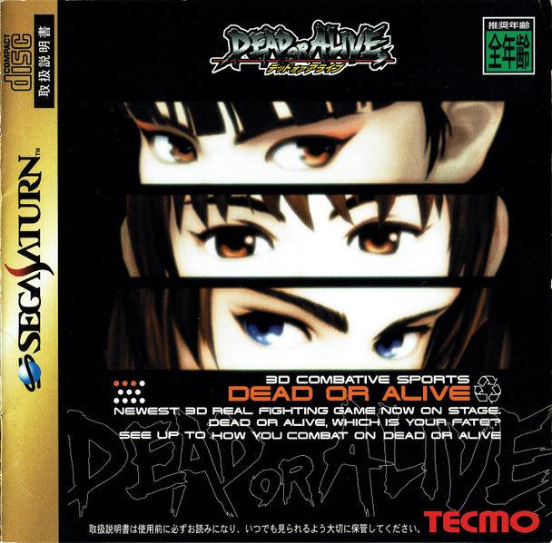 Dead or Alive [Japan Import] (Sega Saturn) (ONLINE ORDER ONLY)