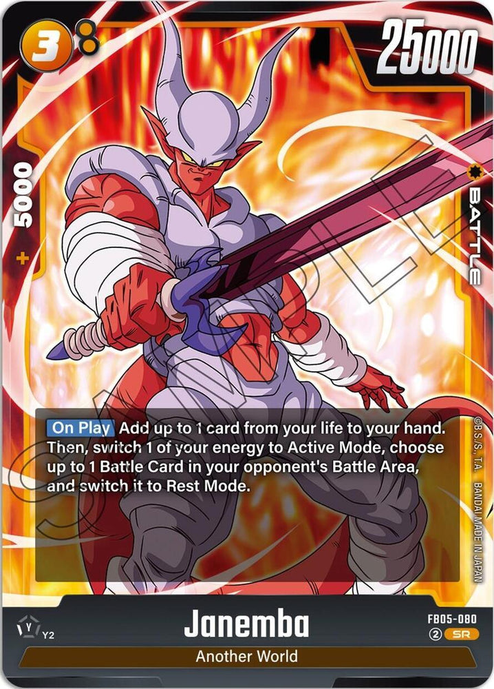 Janemba [New Adventure] (ONLINE ORDER ONLY)