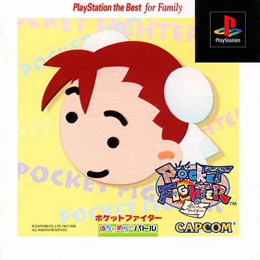 Pocket Fighter [Japan Import] (Playstation) (ONLINE ORDER ONLY)