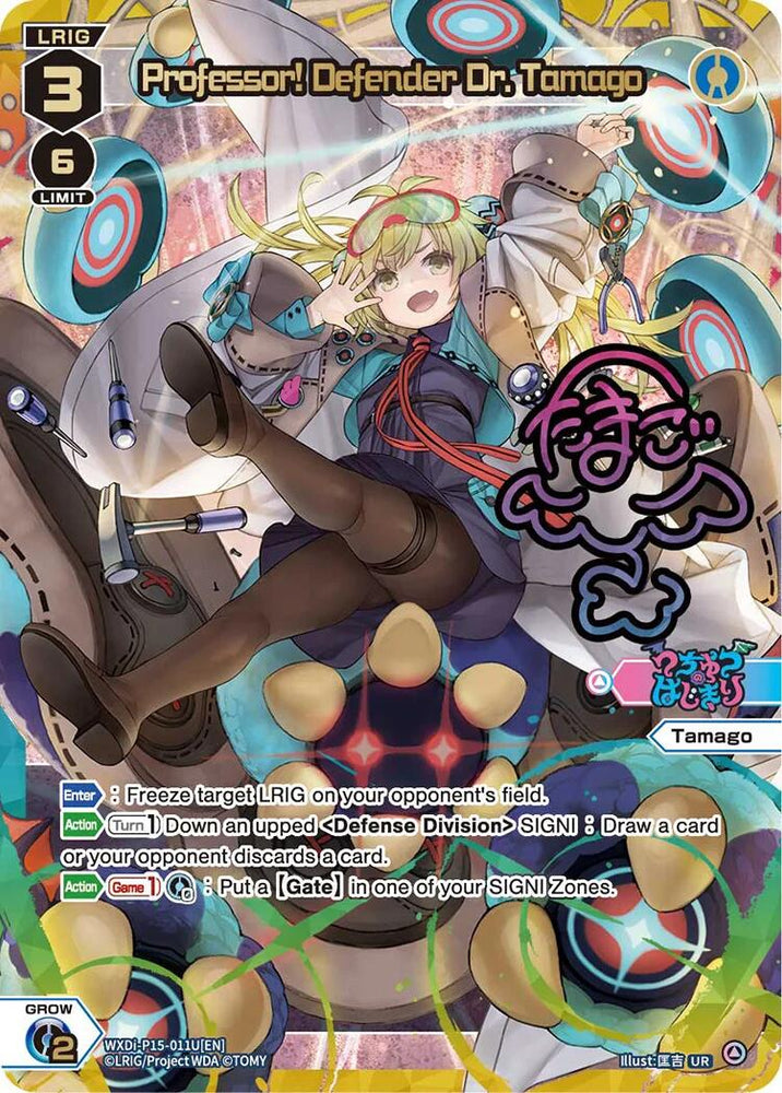 Professor! Defender Dr. Tamago (UR) (WXDi-P15-011U[EN]) [Divisions DIVA]