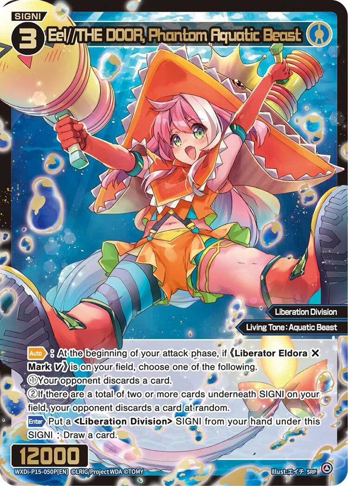 Eel//THE DOOR, Phantom Aquatic Beast (SRP) (WXDi-P15-050P[EN]) [Divisions DIVA]