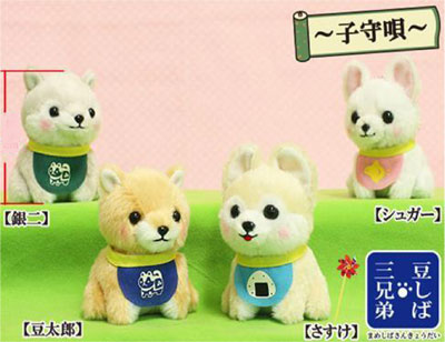 Kawaii Shiba Brothers 5" Plush doll (ONLINE ORDER ONLY)