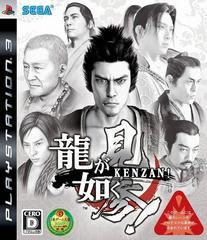 Ryu ga Gotoku Kenzan - JP Playstation 3 (ONLINE ORDER ONLY)