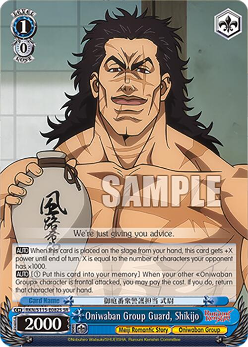 Oniwaban Group Guard, Shikijo (RKN/S115-E082S SR) [Rurouni Kenshin]