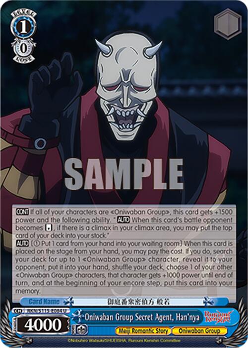 Oniwaban Group Secret Agent, Han'nya (RKN/S115-E084 U) [Rurouni Kenshin]