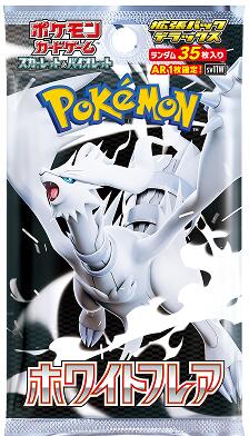 White Flare Deluxe Booster Pack (ONLINE ORDER ONLY)