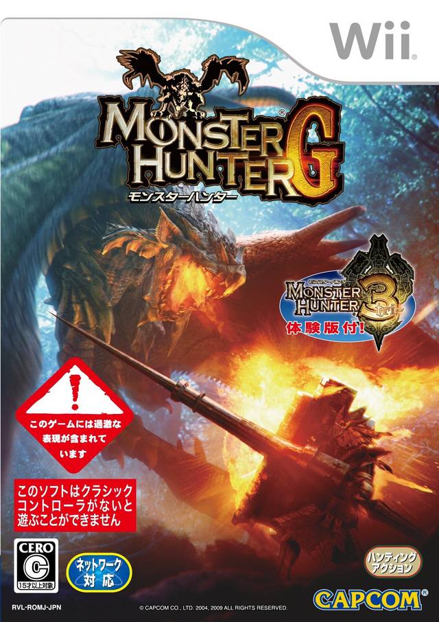 Monster Hunter G [Japan Import] (Wii) (Online Only)