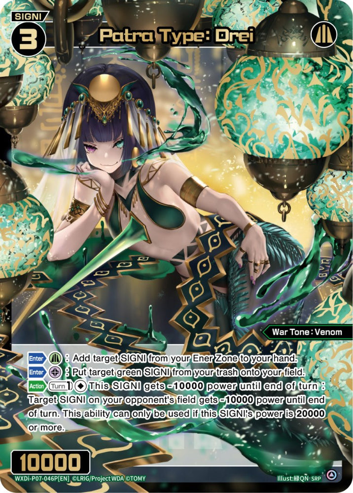 Patra Type: Drei (WXDi-P07-046P[EN]) [Welcome Back Diva -Lostorage-]