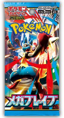 Mega Brave Booster Pack (ONLINE ORDER ONLY)