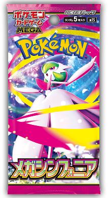 Mega Symphonia Booster Pack (ONLINE ORDER ONLY)