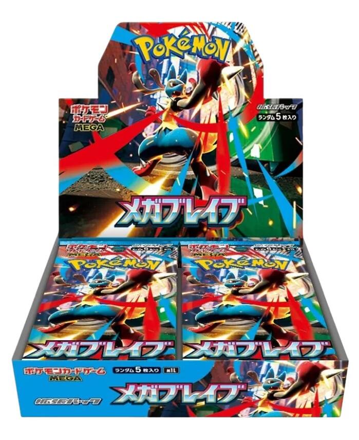 Mega Brave Booster Box [m1L] (ONLINE ORDER ONLY)